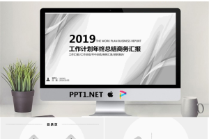 灰色曲线背景的时尚工作总结PPT模板.pptx[共28张]