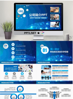 蓝色点线图片设计公司简介PPT模板.pptx[共27张]