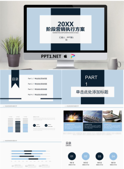 蓝色简洁销售方案PPT模板.pptx[共21张]