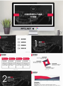 红黑双色简约大气商务PPT模板.pptx[共17张]