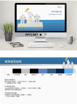 淡雅领奖台背景商务PPT模板.ppt[共2张]