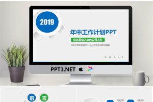 蓝绿微立体年中工作总结PPT模板免费.pptx[共34张]