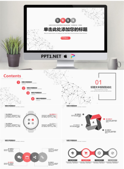 简洁红灰点线粒子设计的通用商务PPT模板.pptx[共24张]