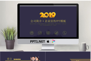 黑金精致公司简介企业宣传PPT模板.pptx[共50张]