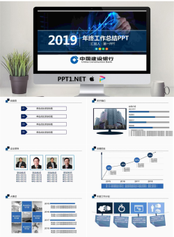 中国建设银行工作总结汇报PPT模板.pptx[共30张]