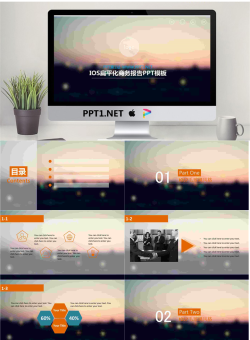 IOS扁平化商务PPT模板.ppt[共20张]