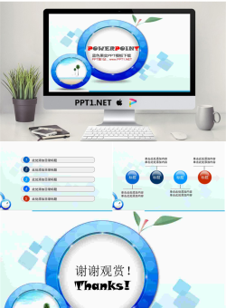 蓝色卡通果实PowerPoint模板.ppt[共4张]