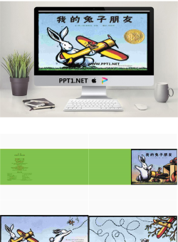 《我的兔子朋友》绘本故事PPT.pptx[共20张]