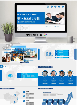 蓝色实用企业简介公司简介PPT模板.pptx[共30张]