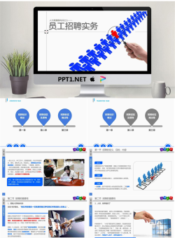 人力资源部内训之八，员工招聘实务PPT.pptx[共56张]