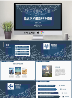 透明图标装饰的毕业论文答辩PPT模板.pptx[共18张]