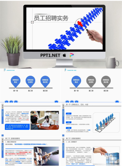 员工招聘实务培训PPT课件.pptx[共56张]