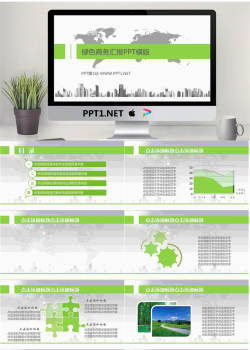 绿色商务汇报PPT模版.pptx[共15张]