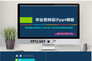 毕业答辩PPT模板_编号3k9HL2.pptx[共28张]