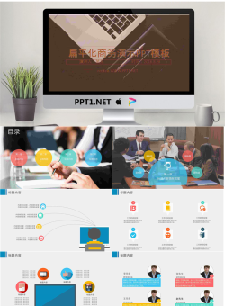 动态扁平化商务演示PPT模板.ppt[共33张]