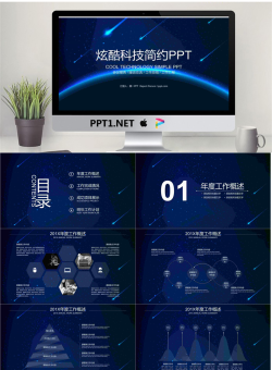 蓝色星空背景的科技行业工作总结PPT模板.pptx[共22张]