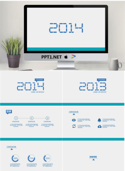 2014年末总结极简大方PPT模板.ppt[共7张]