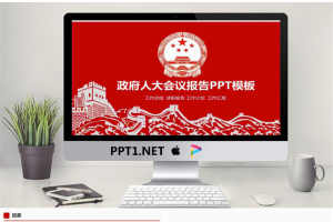 党政机关专用PPT_编号JwLvZ7.pptx[共35张]