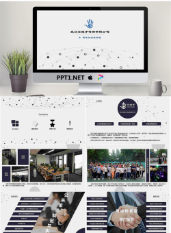 灰色点线链接背景的网络传媒公司简介PPT模板.pptx[共12张]