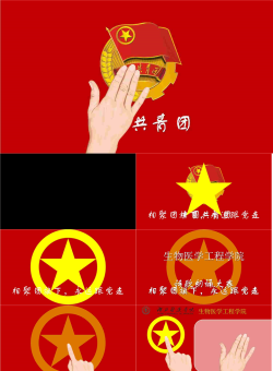 相聚团旗下永远跟党走PPT模板.pptx[共10张]