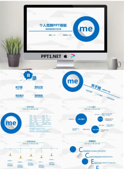 蓝色微立体个人竞聘幻灯片模板.pptx[共19张]