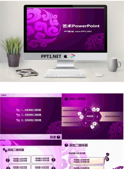 紫色祥云PowerPoint模板.ppt[共7张]