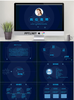 蓝色简洁个人岗位竞聘PPT模板.pptx[共26张]