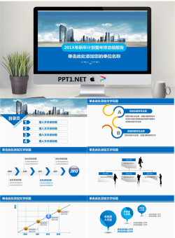 蓝色楼盘背景的房地产工作总结汇报PPT模板.pptx[共27张]
