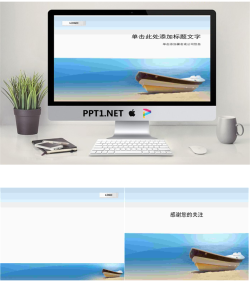 海边小船背景PPT模板.ppt[共3张]