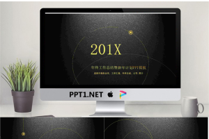 简洁点线黑金背景工作计划PPT模板.pptx[共27张]