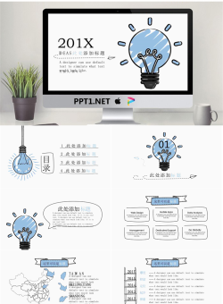 蓝色卡通手绘灯泡背景的商务演示PPT模板.pptx[共27张]