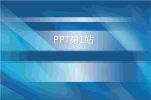 蓝色科技商务PPT模板.ppt[共1张]