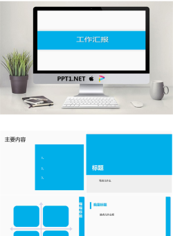 工作汇报蓝灰简约PPT模板.pptx[共6张]