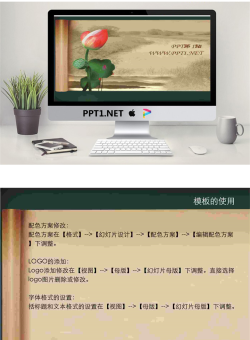 荷花卷轴古典中国风PPT模板.ppt[共2张]