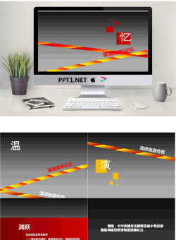 “地道战抗战传奇故事”动画PPT.pptx[共19张]