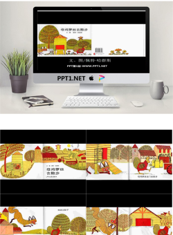 《母鸡萝丝去散步》绘本故事PPT.ppt[共16张]