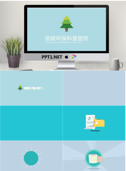 绿色低碳环保《节约用纸》PPT动画.pptx[共31张]