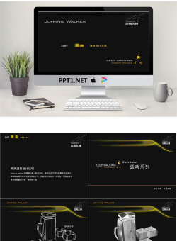 黑色酒具产品介绍方案PPT.PPT[共14张]